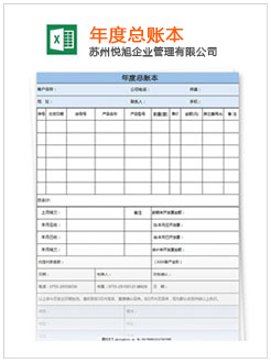 高州记账报税